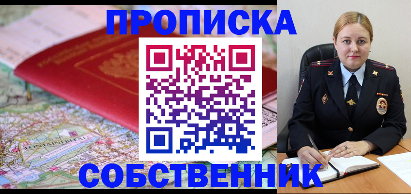 временная регистрация гарантия в Лакинске