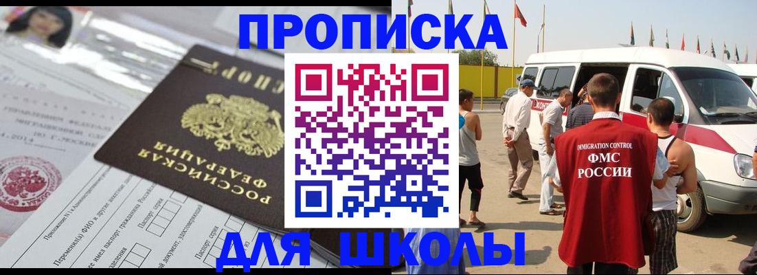 прописка поиск в Лакинске